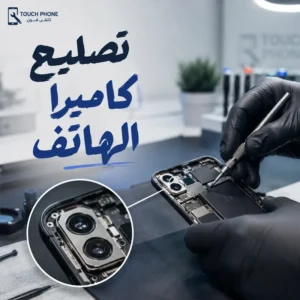 فحص كاميرا الهاتف ومشكلة التركيز والتصوير