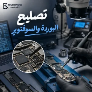 فني يفحص بوردة هاتف داخل ورشة الصيانة